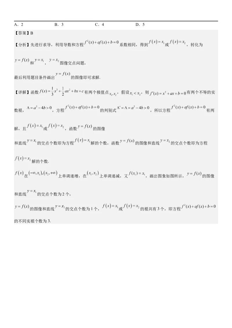 解密10导数在函数中的应用（解析版）_2.2025数学总复习_2023年新高考资料_二轮复习_考点2023年高考数学二轮复习讲义+训练（新高考专用）