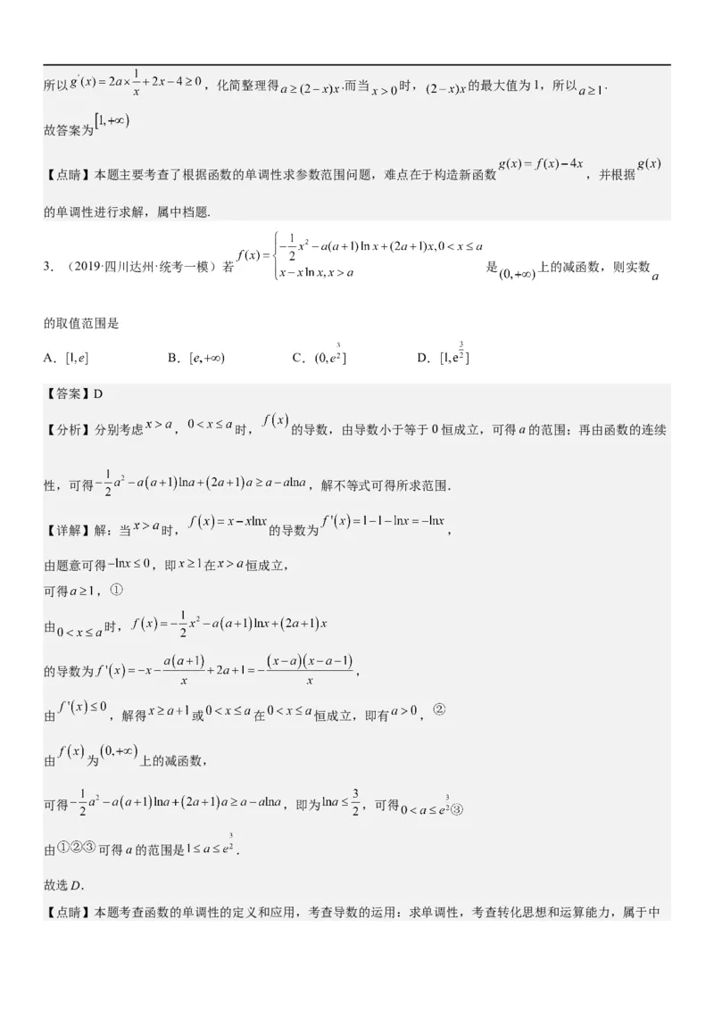 解密10导数在函数中的应用（解析版）_2.2025数学总复习_2023年新高考资料_二轮复习_考点2023年高考数学二轮复习讲义+训练（新高考专用）