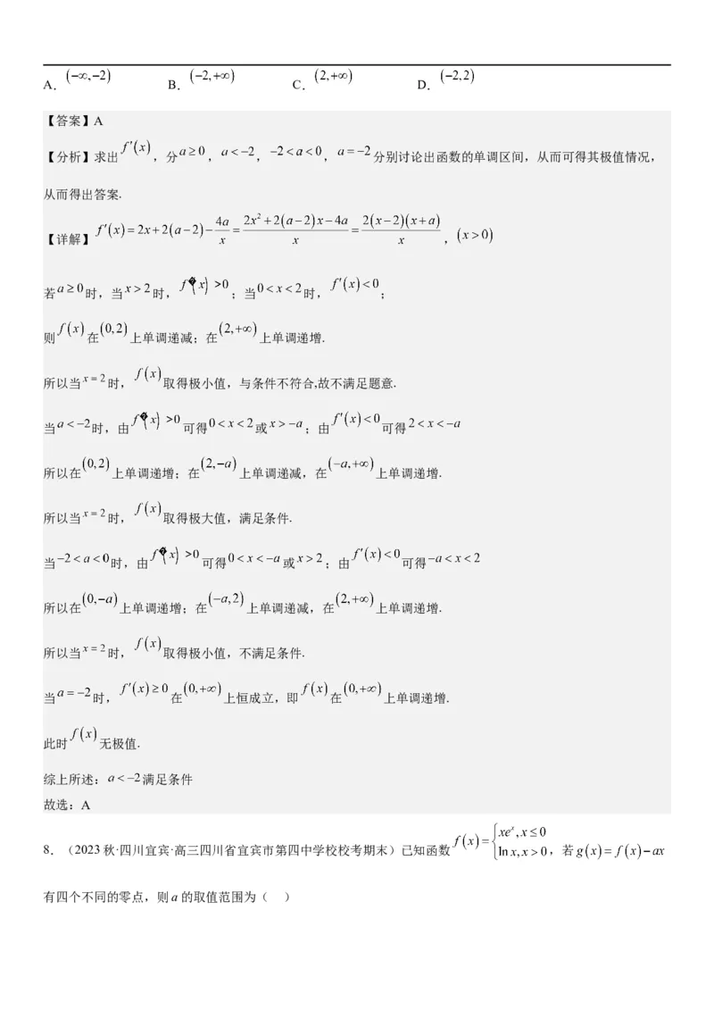 解密10导数在函数中的应用（解析版）_2.2025数学总复习_2023年新高考资料_二轮复习_考点2023年高考数学二轮复习讲义+训练（新高考专用）