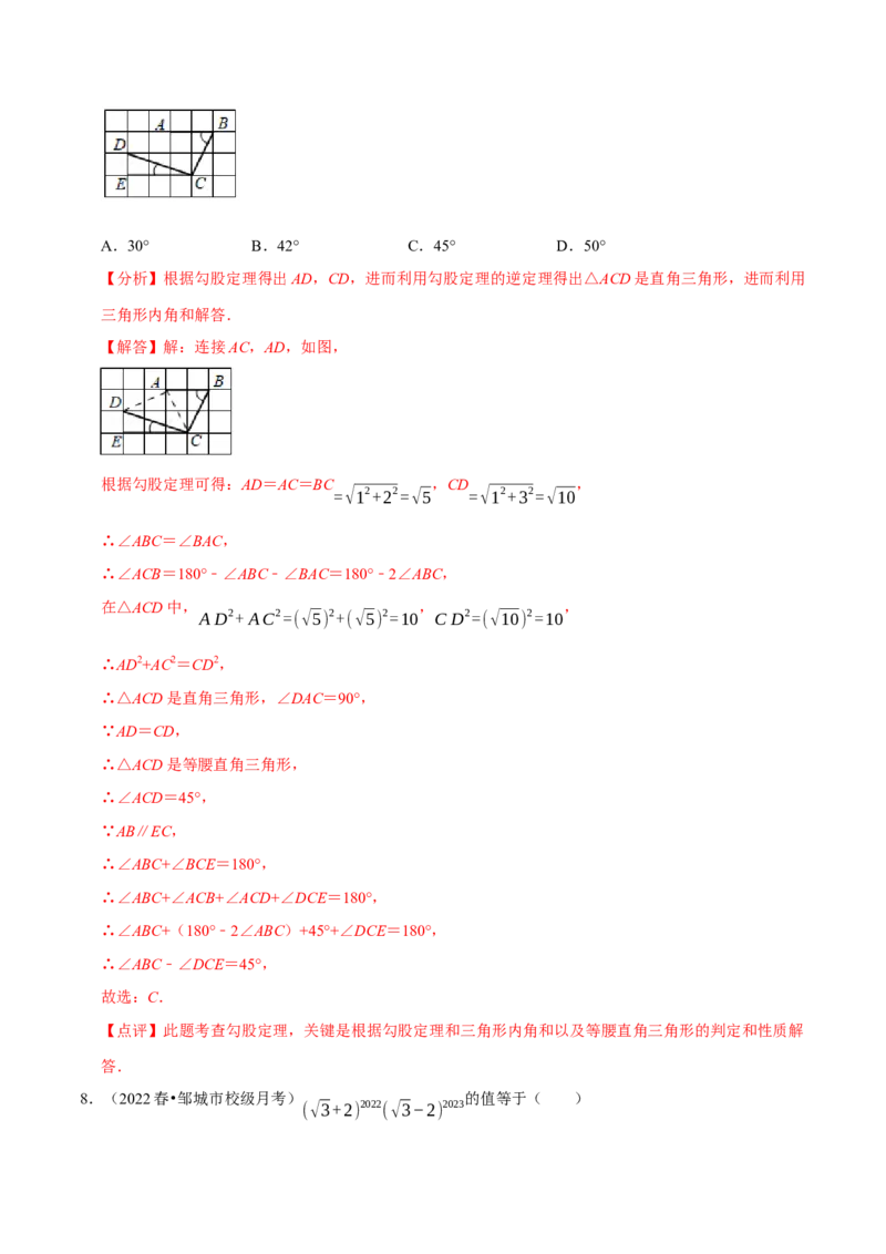 专题3.1第一次月考阶段性测试卷01（3月卷，八下人教16-17章）-2023复习备考（解析版）人教版_初中数学人教版_八年级数学下册_保存转存之后查看(1)_旧版-可参考_06习题试卷