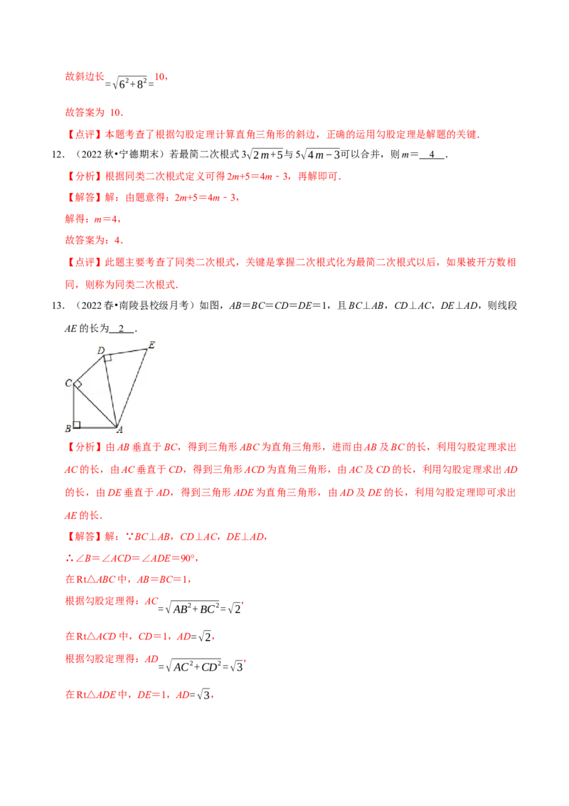 专题3.1第一次月考阶段性测试卷01（3月卷，八下人教16-17章）-2023复习备考（解析版）人教版_初中数学人教版_八年级数学下册_保存转存之后查看(1)_旧版-可参考_06习题试卷