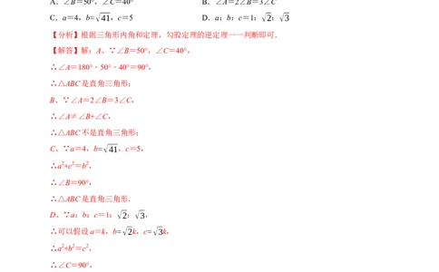 专题3.1第一次月考阶段性测试卷01（3月卷，八下人教16-17章）-2023复习备考（解析版）人教版_初中数学人教版_八年级数学下册_保存转存之后查看(1)_旧版-可参考_06习题试卷