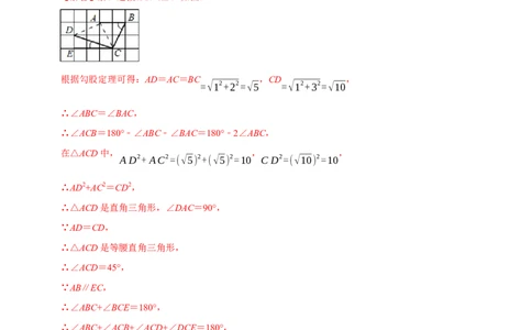 专题3.1第一次月考阶段性测试卷01（3月卷，八下人教16-17章）-2023复习备考（解析版）人教版_初中数学人教版_八年级数学下册_保存转存之后查看(1)_旧版-可参考_06习题试卷