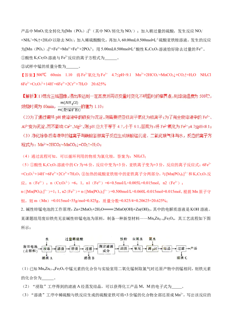 专题19化学工艺流程图-2019年高考化学易错题汇总（解析版）_05高考化学_新高考复习资料_2022年新高考资料_2022年一轮复习各版本_1.高考化学2022年一轮复习通用版