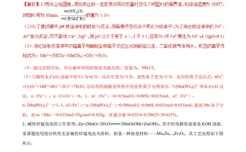 专题19化学工艺流程图-2019年高考化学易错题汇总（解析版）_05高考化学_新高考复习资料_2022年新高考资料_2022年一轮复习各版本_1.高考化学2022年一轮复习通用版