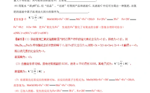 专题19化学工艺流程图-2019年高考化学易错题汇总（解析版）_05高考化学_新高考复习资料_2022年新高考资料_2022年一轮复习各版本_1.高考化学2022年一轮复习通用版