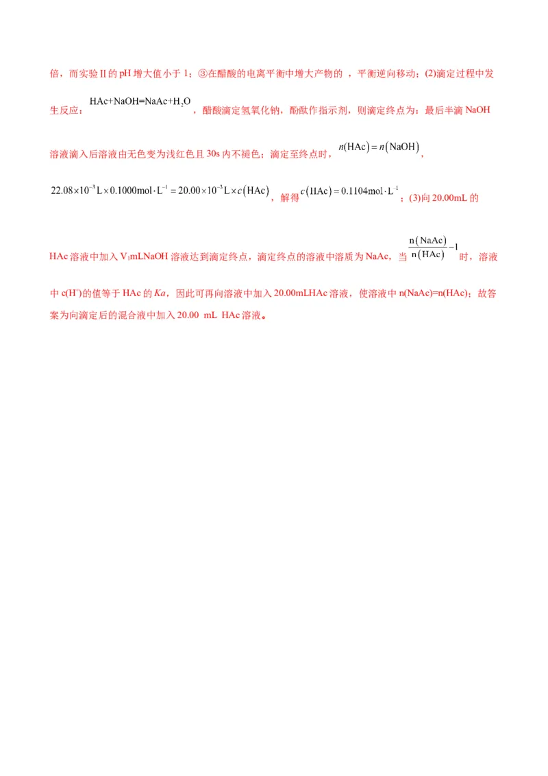 专题08水溶液中的离子反应与平衡(测试)(解析版)_05高考化学_2024年新高考资料_2.2024二轮复习_2024年高考化学二轮复习讲练测（新教材新高考）