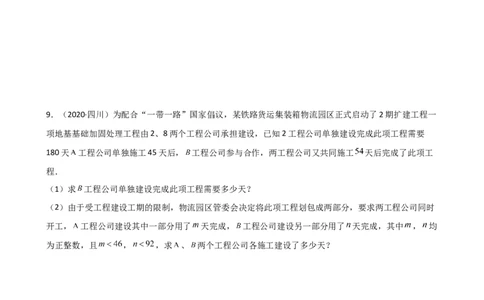 专题13分式方程的应用题重难点题型分类（原卷版）&mdash;2022-2023学年八年级数学上册重难点题型分类高分必刷题（人教版）_初中数学人教版_8上-初中数学人教版_旧版_06习题试卷