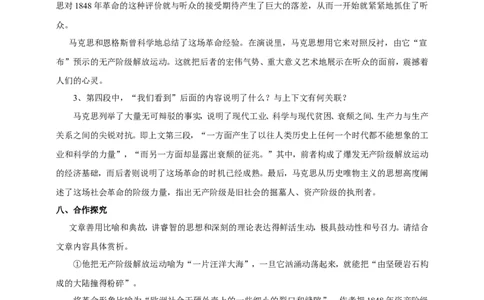 统编版高中语文必修一下在《人民报》创刊纪念会上的演说_高语_人教版高中语文_02部编高中语文必修下册_04第四套（课件+教案+朗诵材料）3.6更新