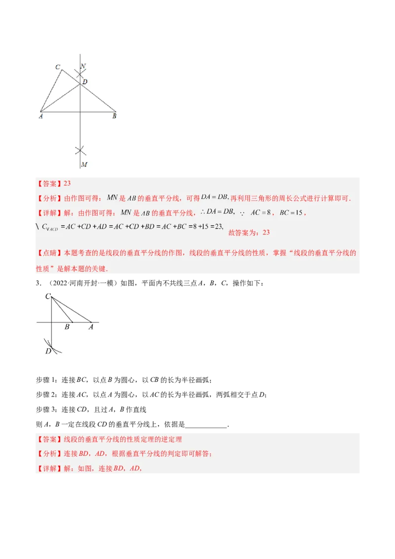 专题13.3轴对称图形（九大题型）重难点题型（解析版）_初中数学人教版_8上-初中数学人教版_旧版_06习题试卷_6期中期末复习专题