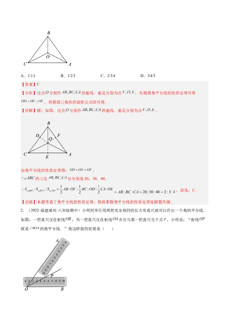 专题13.3轴对称图形（九大题型）重难点题型（解析版）_初中数学人教版_8上-初中数学人教版_旧版_06习题试卷_6期中期末复习专题