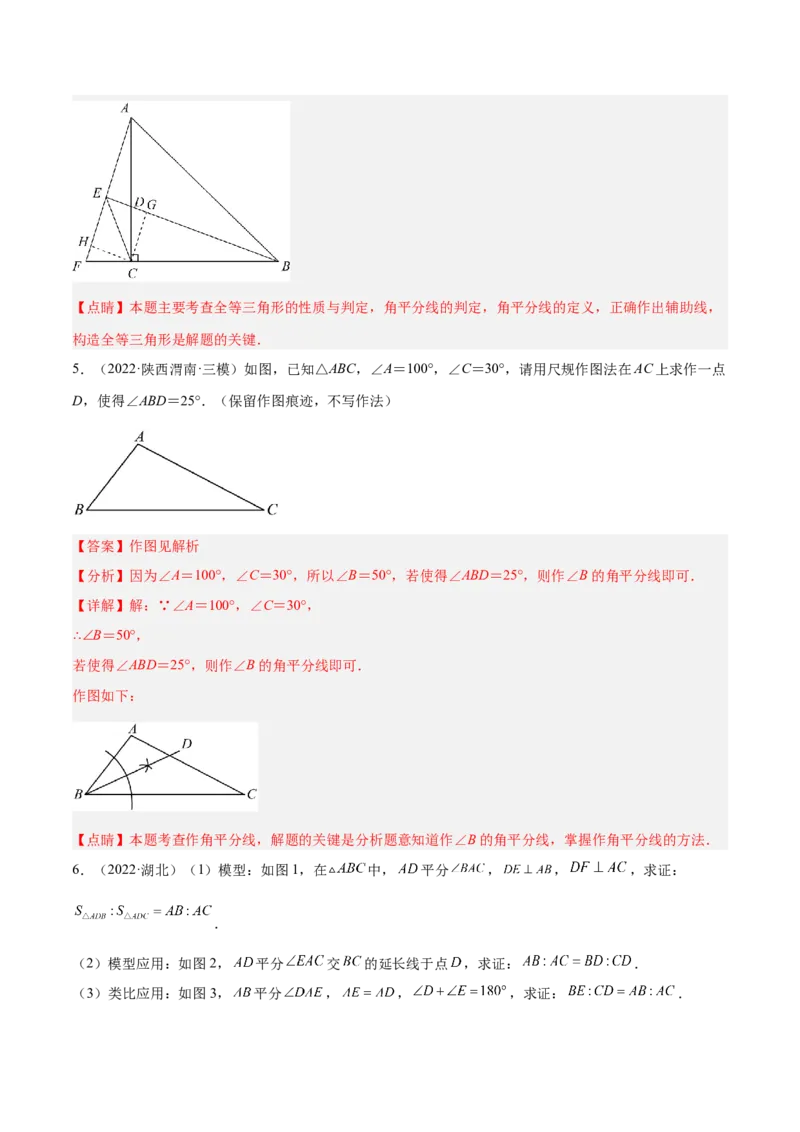 专题13.3轴对称图形（九大题型）重难点题型（解析版）_初中数学人教版_8上-初中数学人教版_旧版_06习题试卷_6期中期末复习专题