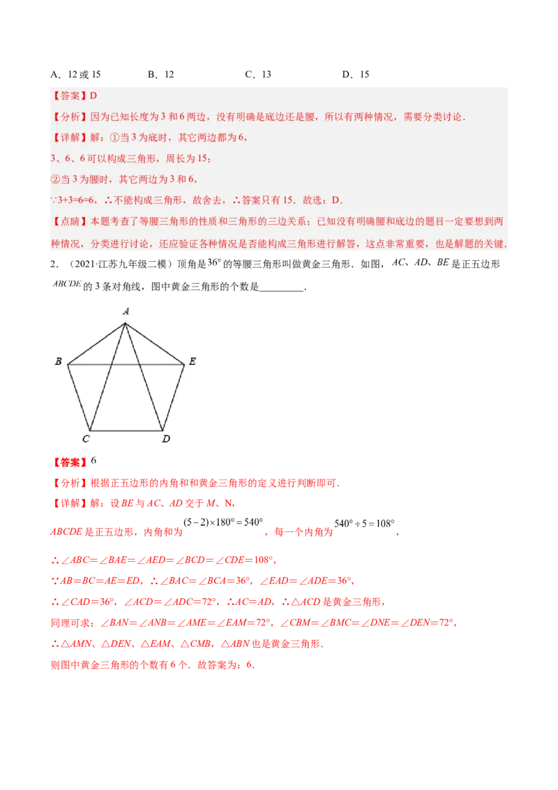 专题13.3轴对称图形（九大题型）重难点题型（解析版）_初中数学人教版_8上-初中数学人教版_旧版_06习题试卷_6期中期末复习专题