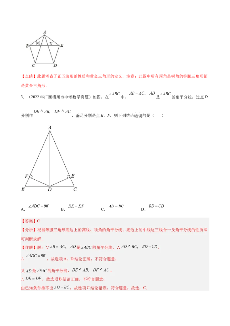 专题13.3轴对称图形（九大题型）重难点题型（解析版）_初中数学人教版_8上-初中数学人教版_旧版_06习题试卷_6期中期末复习专题