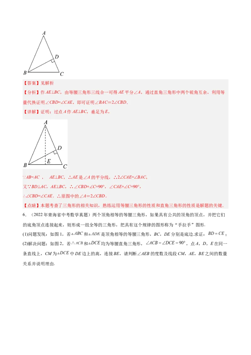 专题13.3轴对称图形（九大题型）重难点题型（解析版）_初中数学人教版_8上-初中数学人教版_旧版_06习题试卷_6期中期末复习专题