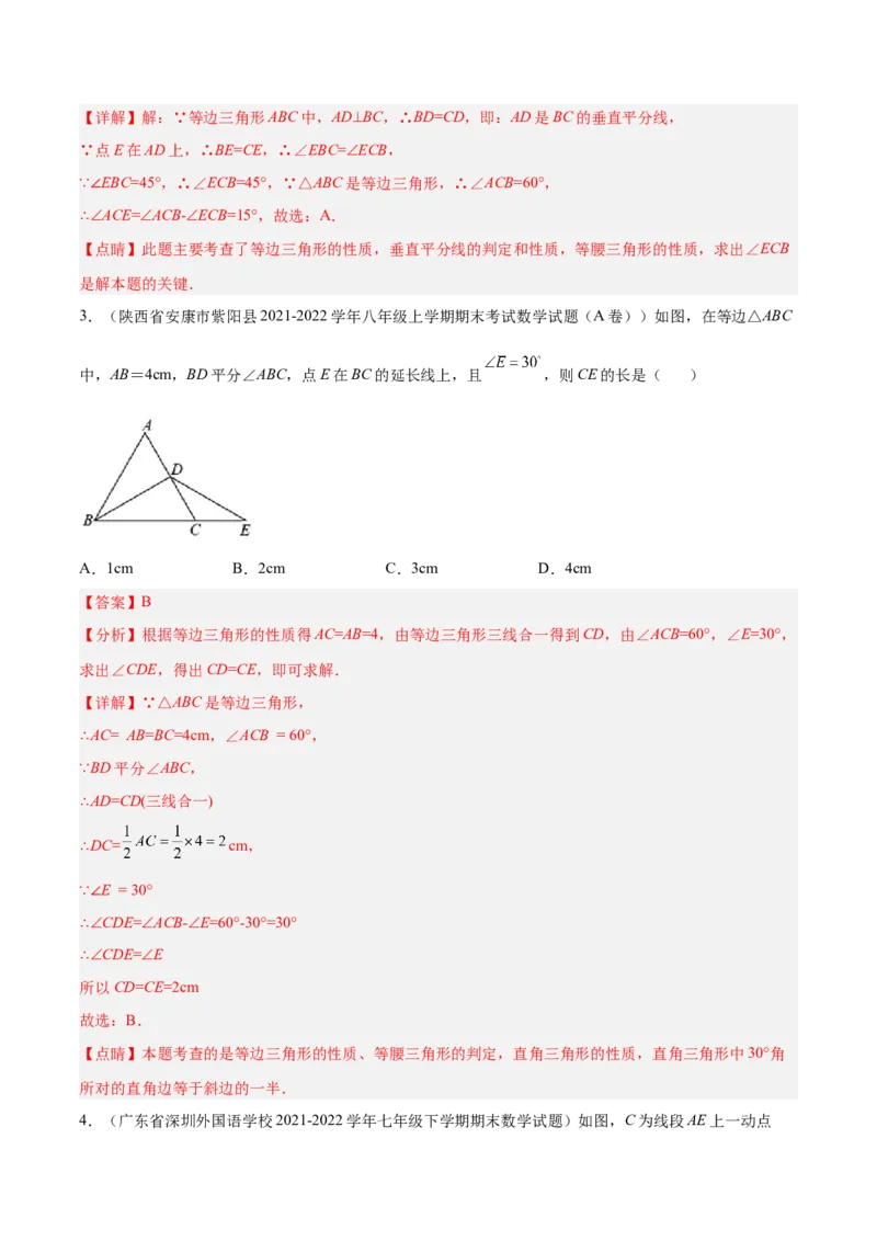 专题13.3轴对称图形（九大题型）重难点题型（解析版）_初中数学人教版_8上-初中数学人教版_旧版_06习题试卷_6期中期末复习专题