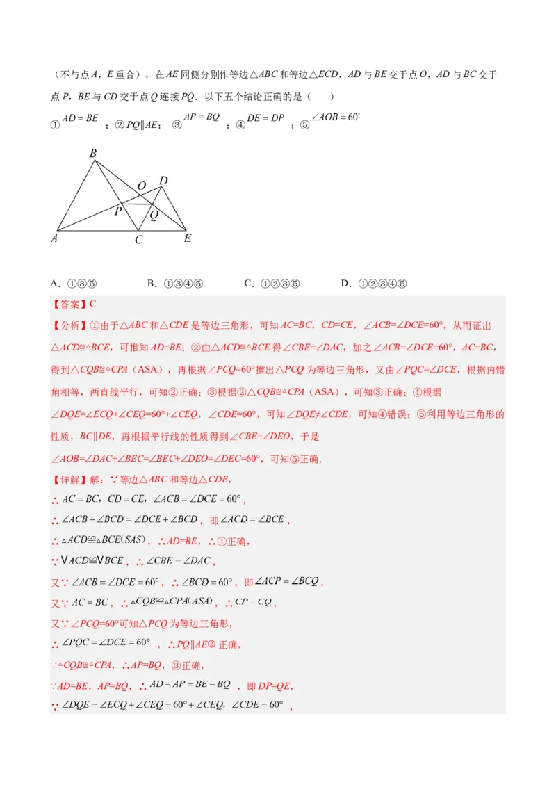 专题13.3轴对称图形（九大题型）重难点题型（解析版）_初中数学人教版_8上-初中数学人教版_旧版_06习题试卷_6期中期末复习专题
