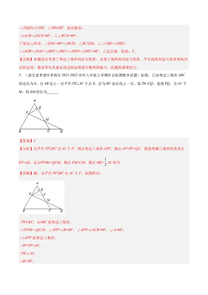 专题13.3轴对称图形（九大题型）重难点题型（解析版）_初中数学人教版_8上-初中数学人教版_旧版_06习题试卷_6期中期末复习专题