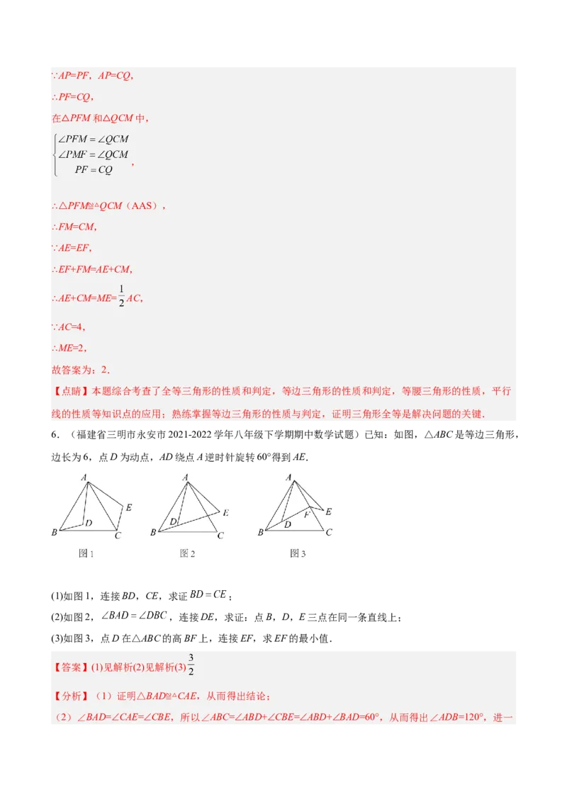专题13.3轴对称图形（九大题型）重难点题型（解析版）_初中数学人教版_8上-初中数学人教版_旧版_06习题试卷_6期中期末复习专题