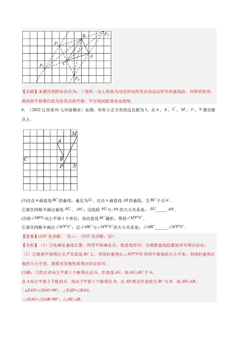 专题13.3轴对称图形（九大题型）重难点题型（解析版）_初中数学人教版_8上-初中数学人教版_旧版_06习题试卷_6期中期末复习专题