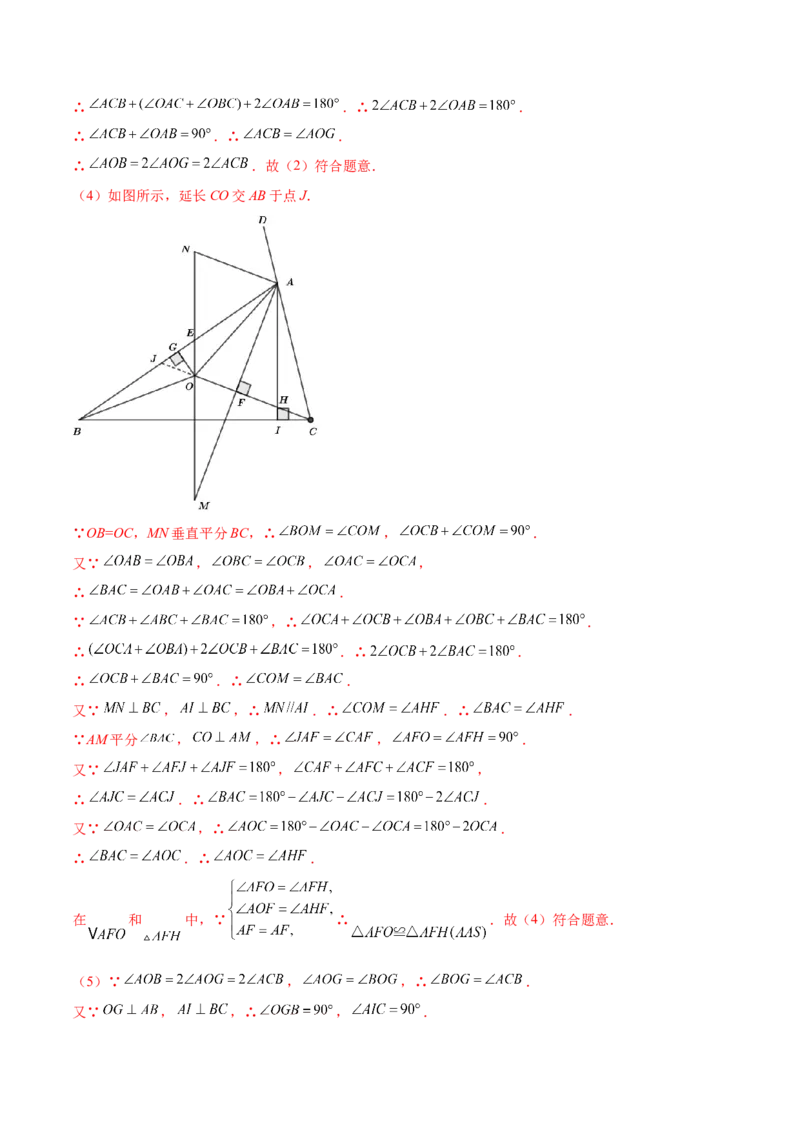专题13.3轴对称图形（九大题型）重难点题型（解析版）_初中数学人教版_8上-初中数学人教版_旧版_06习题试卷_6期中期末复习专题