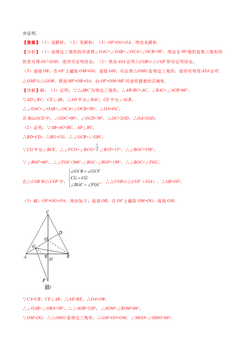 专题13.3轴对称图形（九大题型）重难点题型（解析版）_初中数学人教版_8上-初中数学人教版_旧版_06习题试卷_6期中期末复习专题