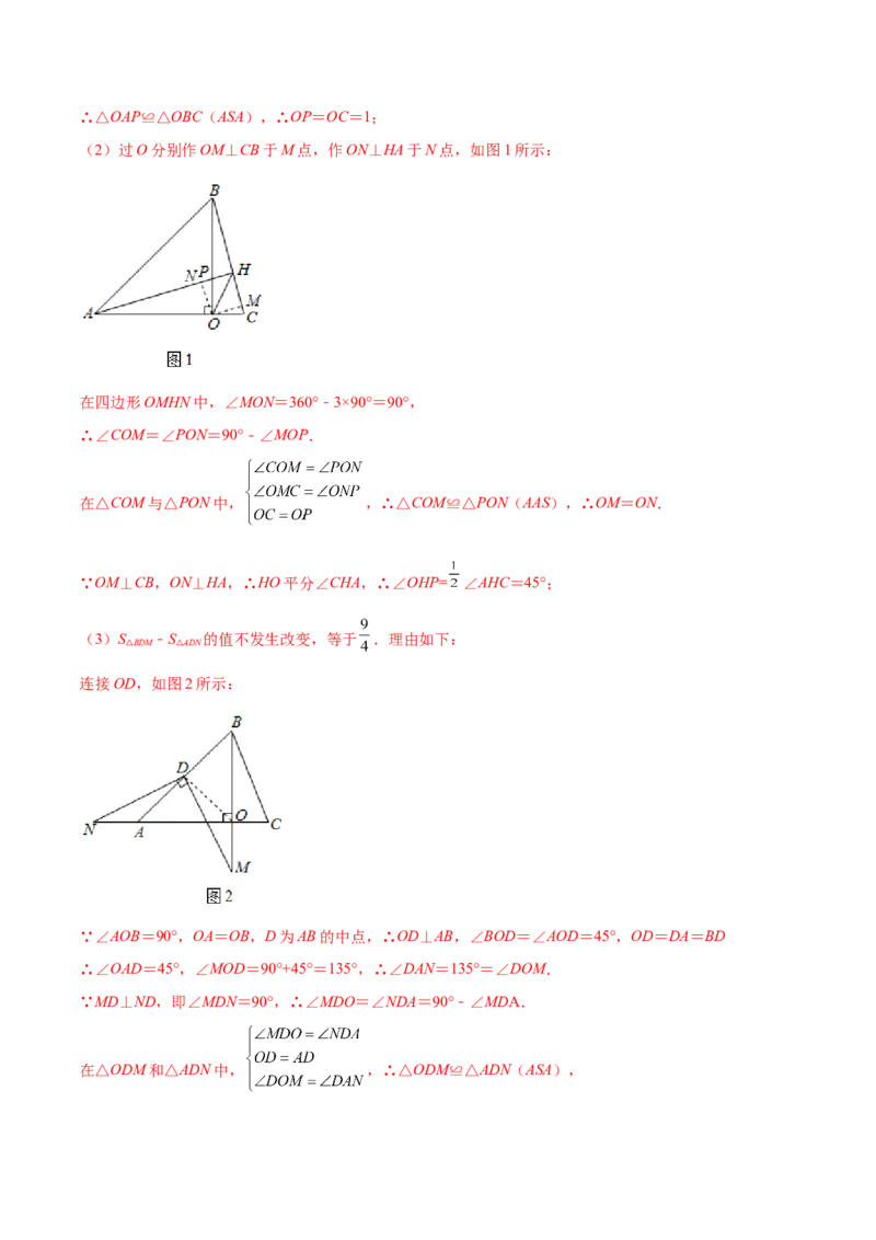 专题13.3轴对称图形（九大题型）重难点题型（解析版）_初中数学人教版_8上-初中数学人教版_旧版_06习题试卷_6期中期末复习专题