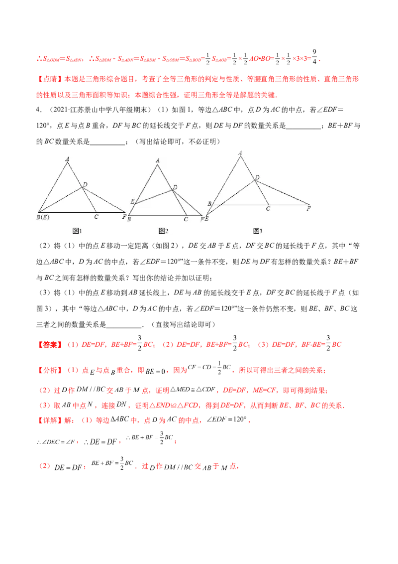 专题13.3轴对称图形（九大题型）重难点题型（解析版）_初中数学人教版_8上-初中数学人教版_旧版_06习题试卷_6期中期末复习专题