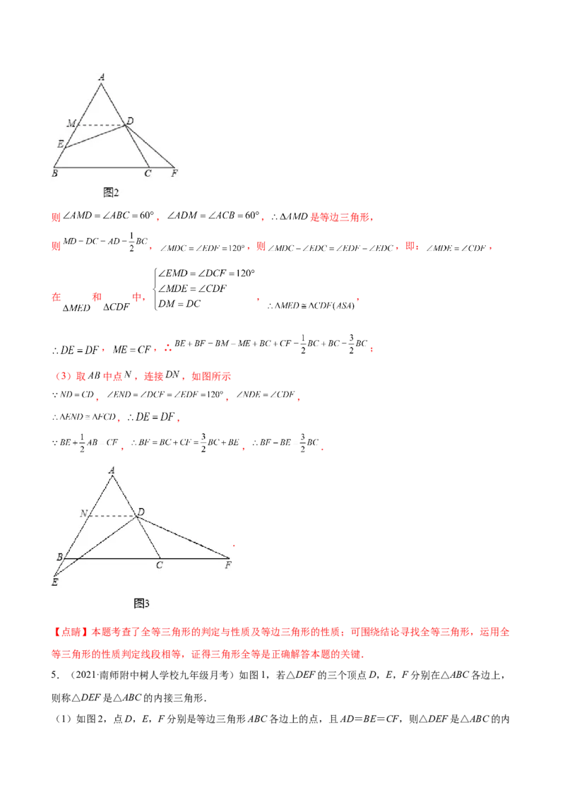 专题13.3轴对称图形（九大题型）重难点题型（解析版）_初中数学人教版_8上-初中数学人教版_旧版_06习题试卷_6期中期末复习专题