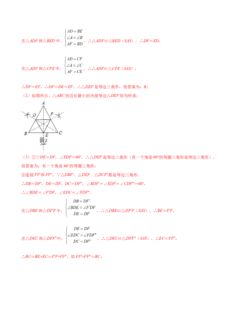 专题13.3轴对称图形（九大题型）重难点题型（解析版）_初中数学人教版_8上-初中数学人教版_旧版_06习题试卷_6期中期末复习专题