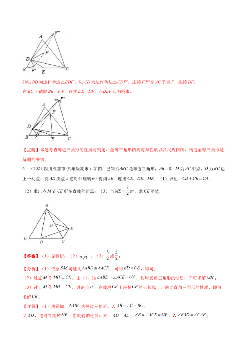专题13.3轴对称图形（九大题型）重难点题型（解析版）_初中数学人教版_8上-初中数学人教版_旧版_06习题试卷_6期中期末复习专题