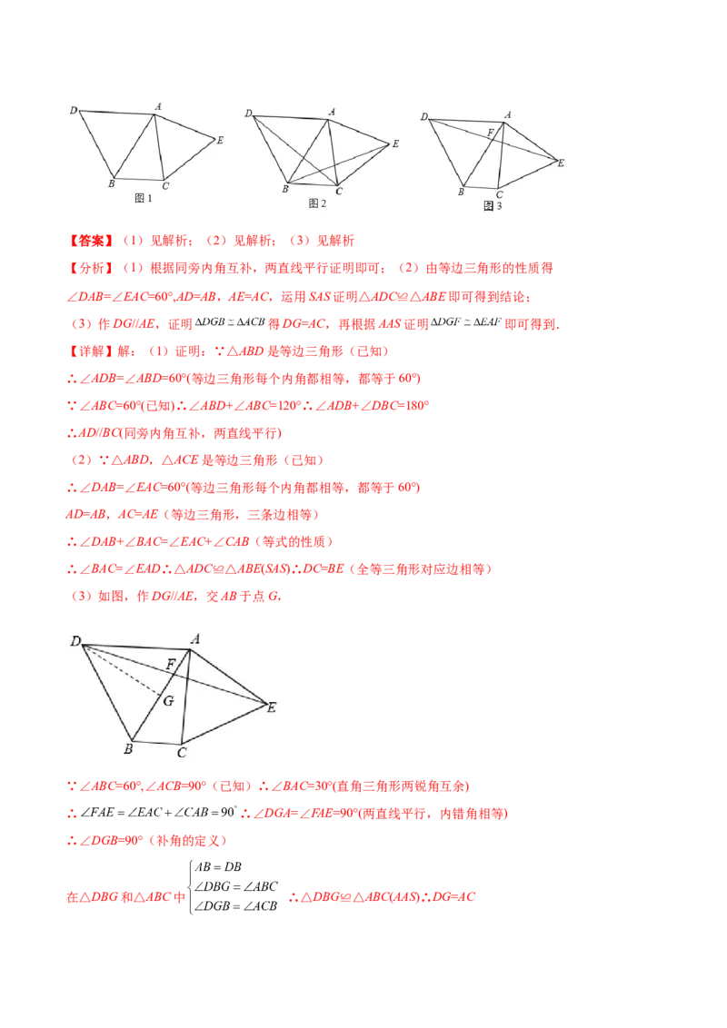 专题13.3轴对称图形（九大题型）重难点题型（解析版）_初中数学人教版_8上-初中数学人教版_旧版_06习题试卷_6期中期末复习专题