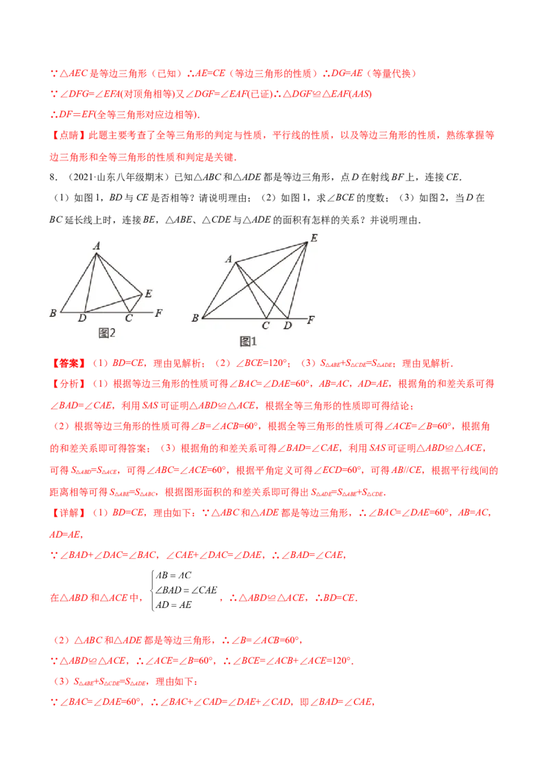 专题13.3轴对称图形（九大题型）重难点题型（解析版）_初中数学人教版_8上-初中数学人教版_旧版_06习题试卷_6期中期末复习专题