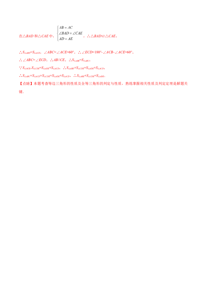 专题13.3轴对称图形（九大题型）重难点题型（解析版）_初中数学人教版_8上-初中数学人教版_旧版_06习题试卷_6期中期末复习专题