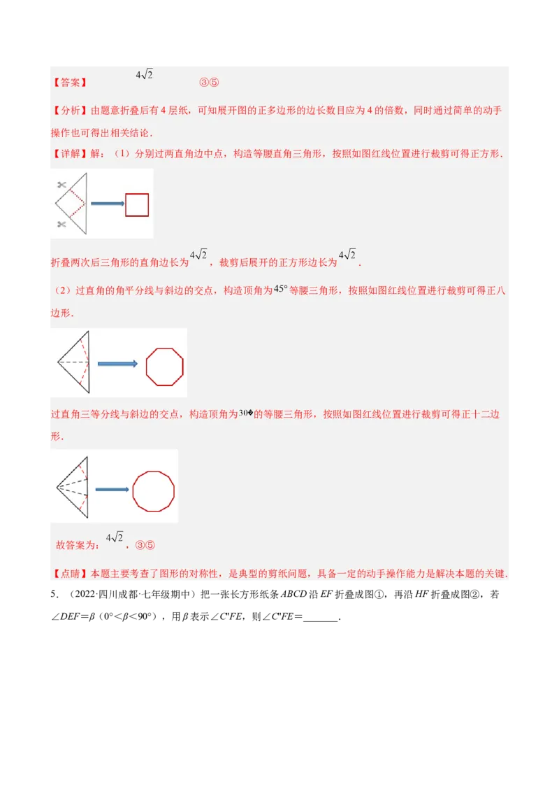 专题13.3轴对称图形（九大题型）重难点题型（解析版）_初中数学人教版_8上-初中数学人教版_旧版_06习题试卷_6期中期末复习专题