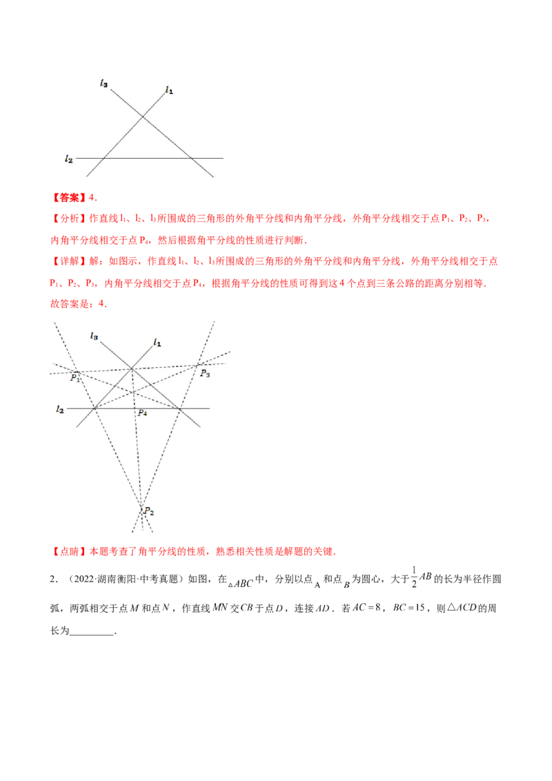 专题13.3轴对称图形（九大题型）重难点题型（解析版）_初中数学人教版_8上-初中数学人教版_旧版_06习题试卷_6期中期末复习专题