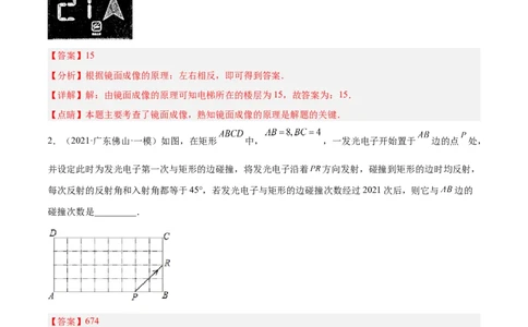 专题13.3轴对称图形（九大题型）重难点题型（解析版）_初中数学人教版_8上-初中数学人教版_旧版_06习题试卷_6期中期末复习专题