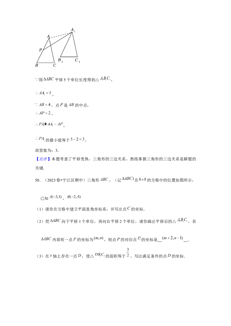 第05章相交线与平行线章节复习卷（16个知识点+50题练习）（教师版）_初中数学_七年级数学下册（人教版）_常见题型通关讲解练-V3