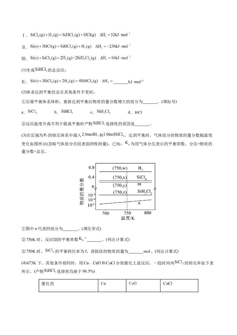 专题22化学反应速率与化学平衡（原卷版）-备战2025年高考化学二轮&middot;突破提升专题复习讲义（新高考通用）_05高考化学_2025年新高考资料_二轮复习_01高考语文等多个文件