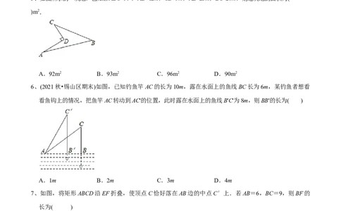 章节测试第17章勾股定理（B卷&middot;能力提升练）（学生版）_初中数学_八年级数学下册（人教版）_讲义_学生版在此文件夹