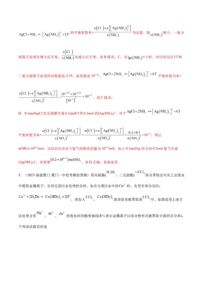 专题02化学常用计量（分层练）（解析版）_05高考化学_2024年新高考资料_2.2024二轮复习_高频考点2024年高考化学二轮复习高频考点追踪与预测（新高考专用）