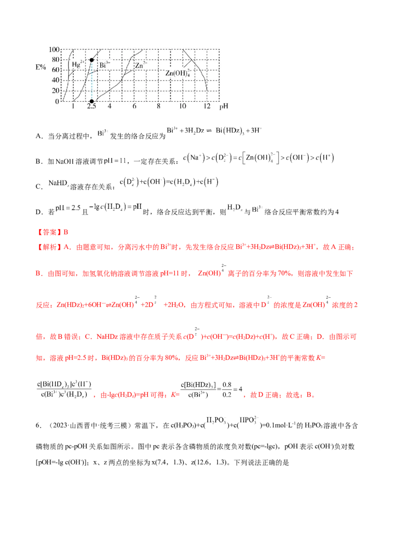 专题02化学常用计量（分层练）（解析版）_05高考化学_2024年新高考资料_2.2024二轮复习_高频考点2024年高考化学二轮复习高频考点追踪与预测（新高考专用）