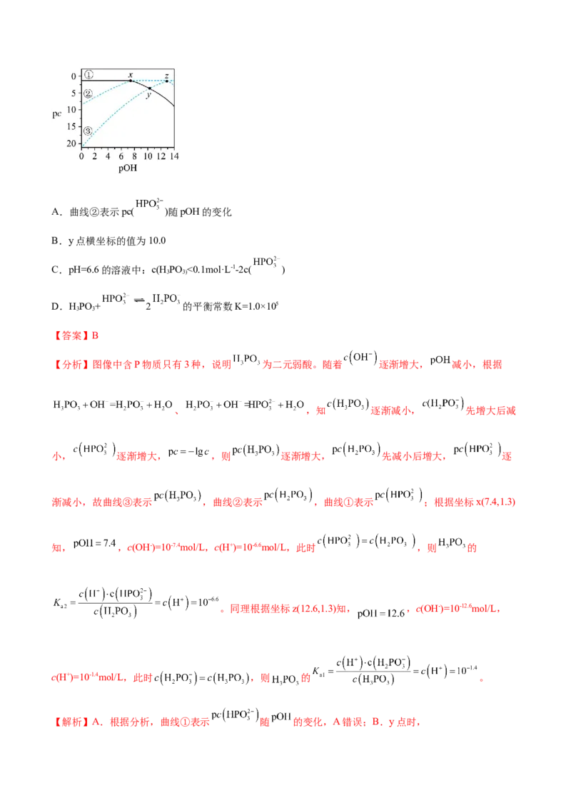 专题02化学常用计量（分层练）（解析版）_05高考化学_2024年新高考资料_2.2024二轮复习_高频考点2024年高考化学二轮复习高频考点追踪与预测（新高考专用）