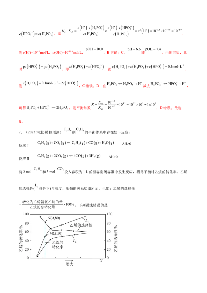 专题02化学常用计量（分层练）（解析版）_05高考化学_2024年新高考资料_2.2024二轮复习_高频考点2024年高考化学二轮复习高频考点追踪与预测（新高考专用）