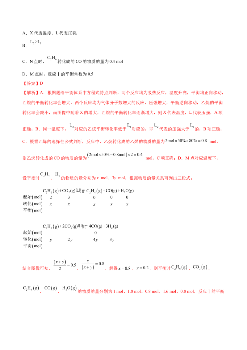 专题02化学常用计量（分层练）（解析版）_05高考化学_2024年新高考资料_2.2024二轮复习_高频考点2024年高考化学二轮复习高频考点追踪与预测（新高考专用）