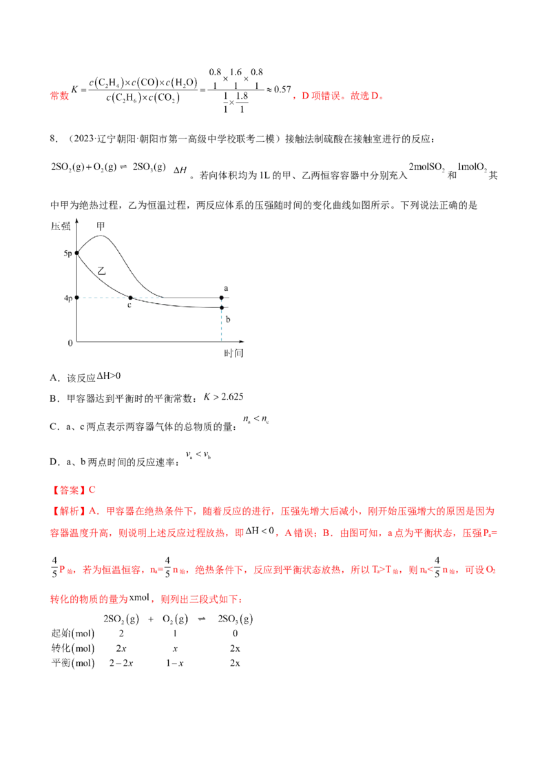 专题02化学常用计量（分层练）（解析版）_05高考化学_2024年新高考资料_2.2024二轮复习_高频考点2024年高考化学二轮复习高频考点追踪与预测（新高考专用）