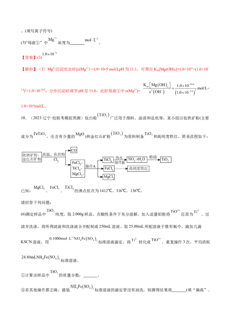专题02化学常用计量（分层练）（解析版）_05高考化学_2024年新高考资料_2.2024二轮复习_高频考点2024年高考化学二轮复习高频考点追踪与预测（新高考专用）