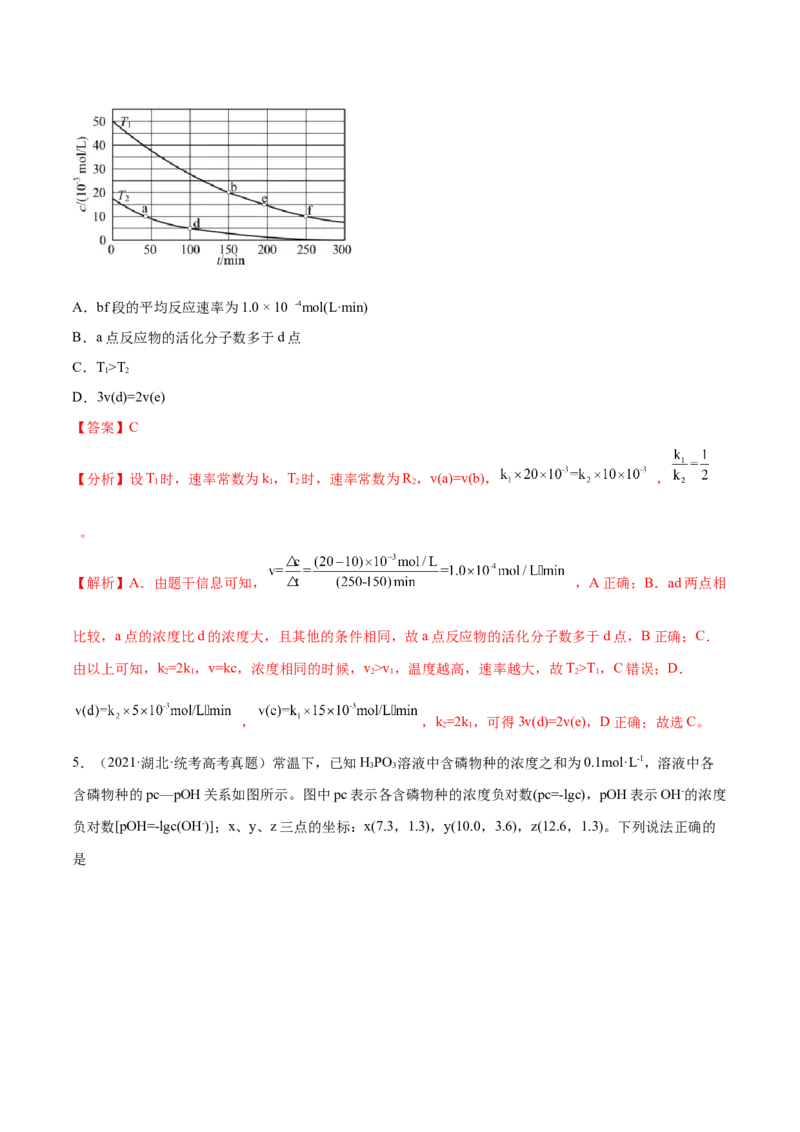 专题02化学常用计量（分层练）（解析版）_05高考化学_2024年新高考资料_2.2024二轮复习_高频考点2024年高考化学二轮复习高频考点追踪与预测（新高考专用）