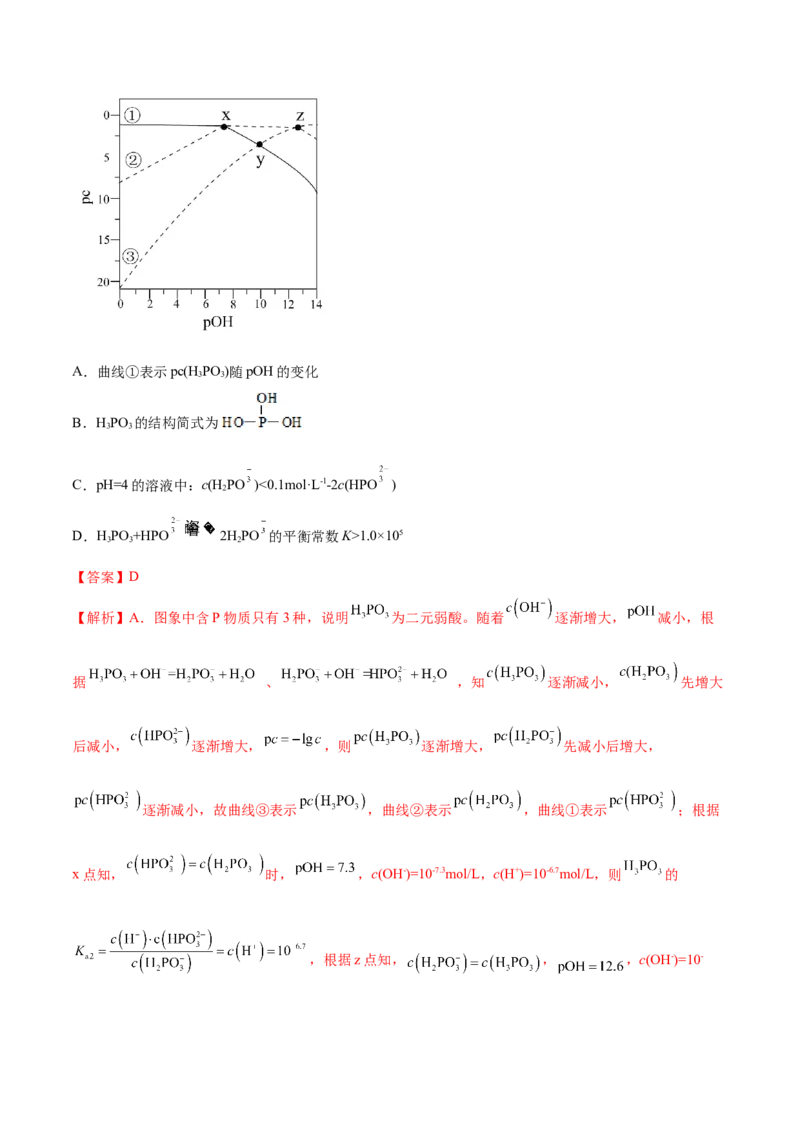 专题02化学常用计量（分层练）（解析版）_05高考化学_2024年新高考资料_2.2024二轮复习_高频考点2024年高考化学二轮复习高频考点追踪与预测（新高考专用）