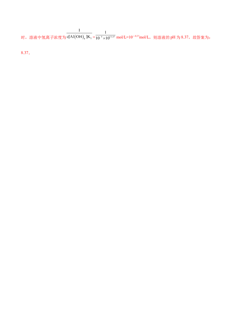 专题02化学常用计量（分层练）（解析版）_05高考化学_2024年新高考资料_2.2024二轮复习_高频考点2024年高考化学二轮复习高频考点追踪与预测（新高考专用）